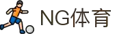 NG体育-NG体育官方网站-NGSPORTS